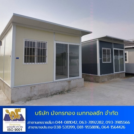บ้านน็อคดาวน์ ราคาถูก