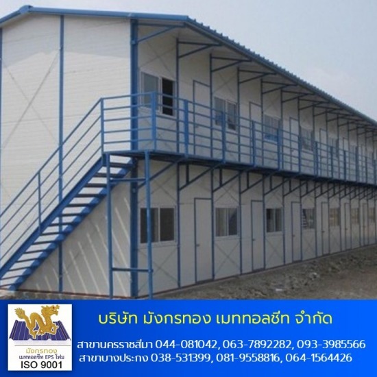 ติดตั้งผนังเมทัลชีทแซนวิส โคราช