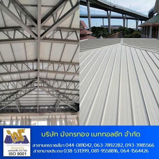 ติดตั้งหลังคา Snap Lock ติดตั้งแผ่นSnap Lock  เมทัลชีทSnap Lock  แผ่นSnap Lock  เมทัลชีทร้านกาแฟ  Snap Lockร้านอาหาร  Snap Lock 